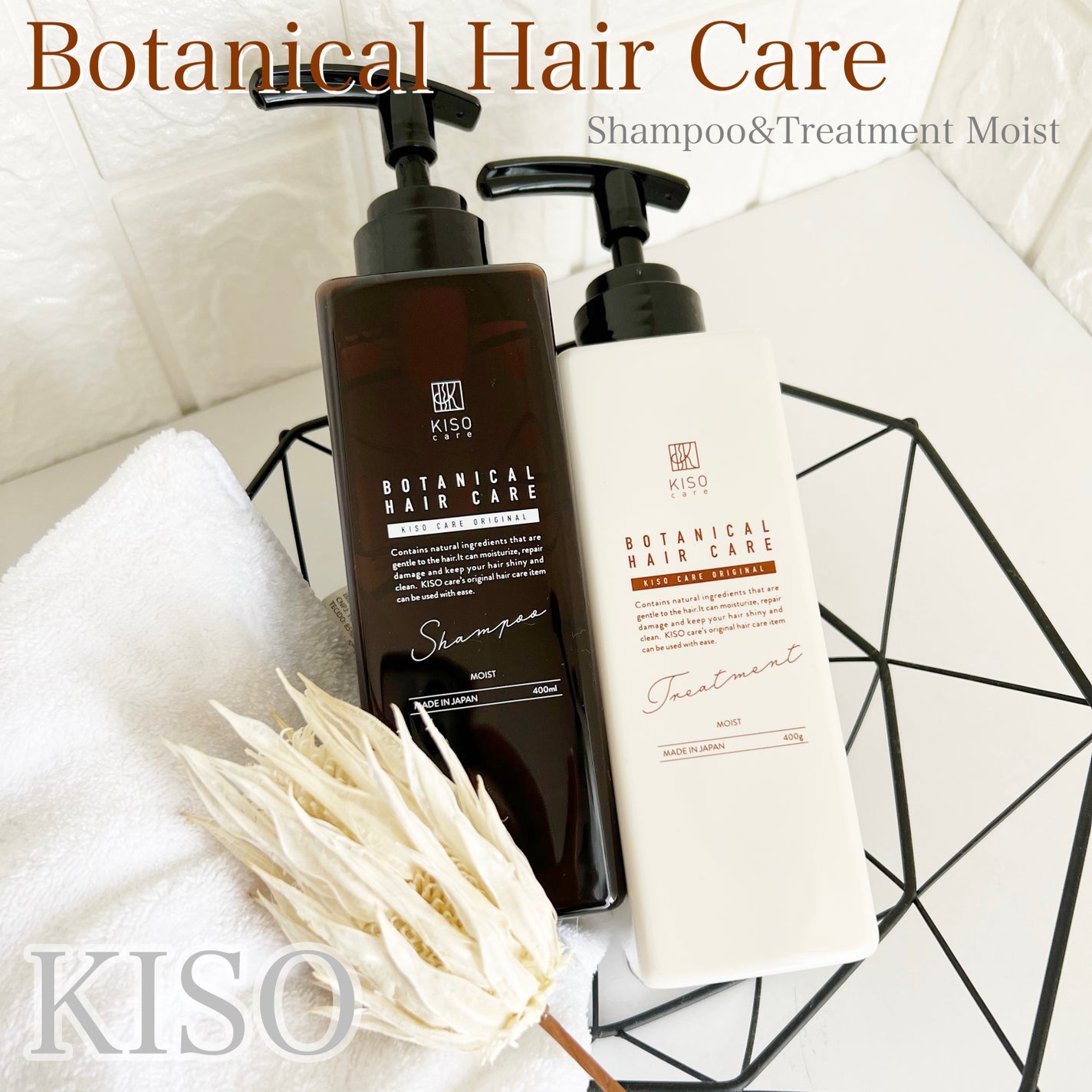 ボタニカルヘアケアシャンプー モイスト/トリートメント モイスト/KISO/市販シャンプーを使ったクチコミ(1枚目)