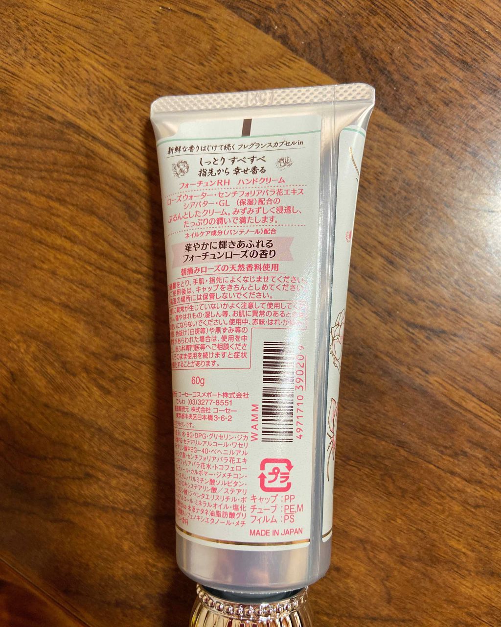 RH ハンドクリーム/フォーチュン/ハンドクリームを使ったクチコミ(2枚目)