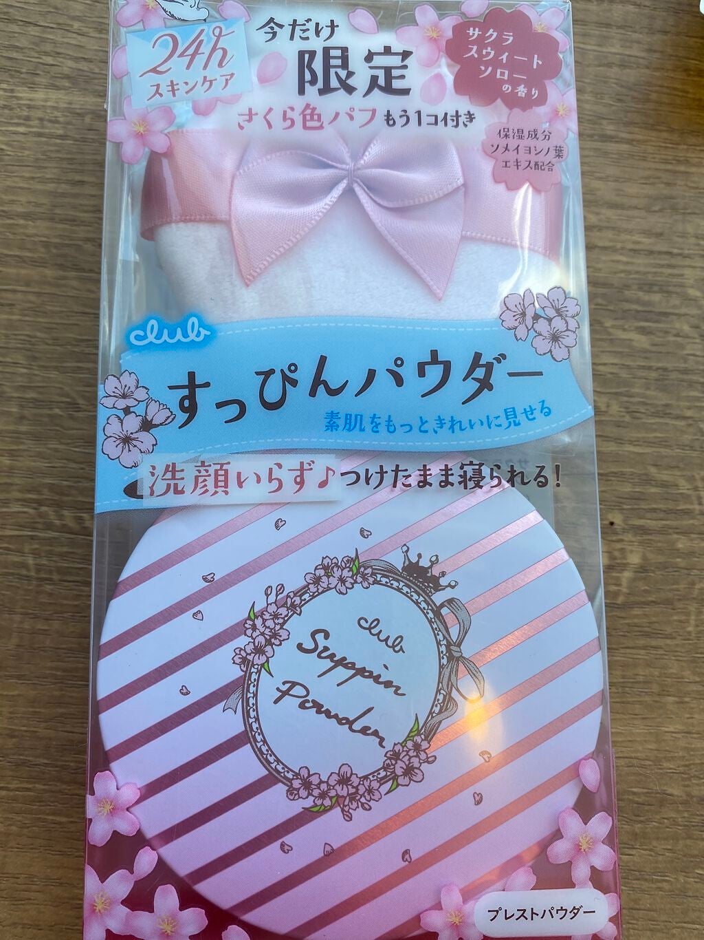 すっぴんパウダー B サクラスウィートソローの香り 2022/クラブ/プレストパウダーを使ったクチコミ(1枚目)