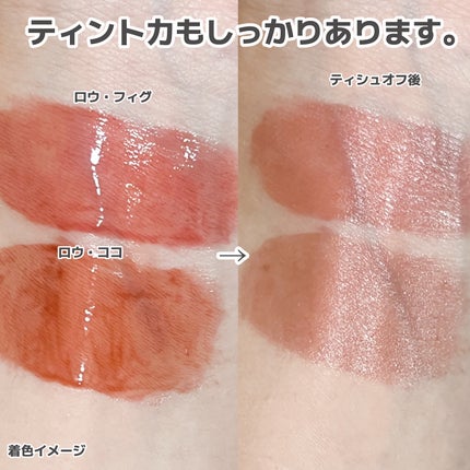 ロウグロウジェルティント/hince/リップティントを使ったクチコミ(5枚目)