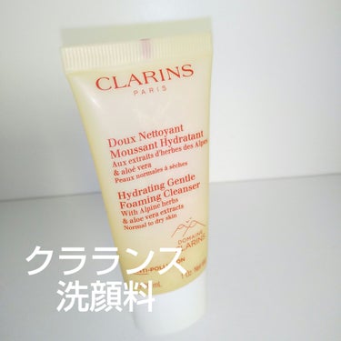 ジェントル フォーミング クレンザー SP ドライ／ノーマル/CLARINS/洗顔フォームを使ったクチコミ（1枚目）