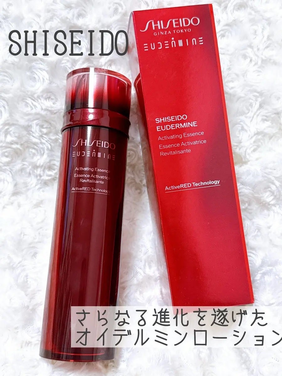 オイデルミン エッセンスローション/SHISEIDO/化粧水を使ったクチコミ(1枚目)