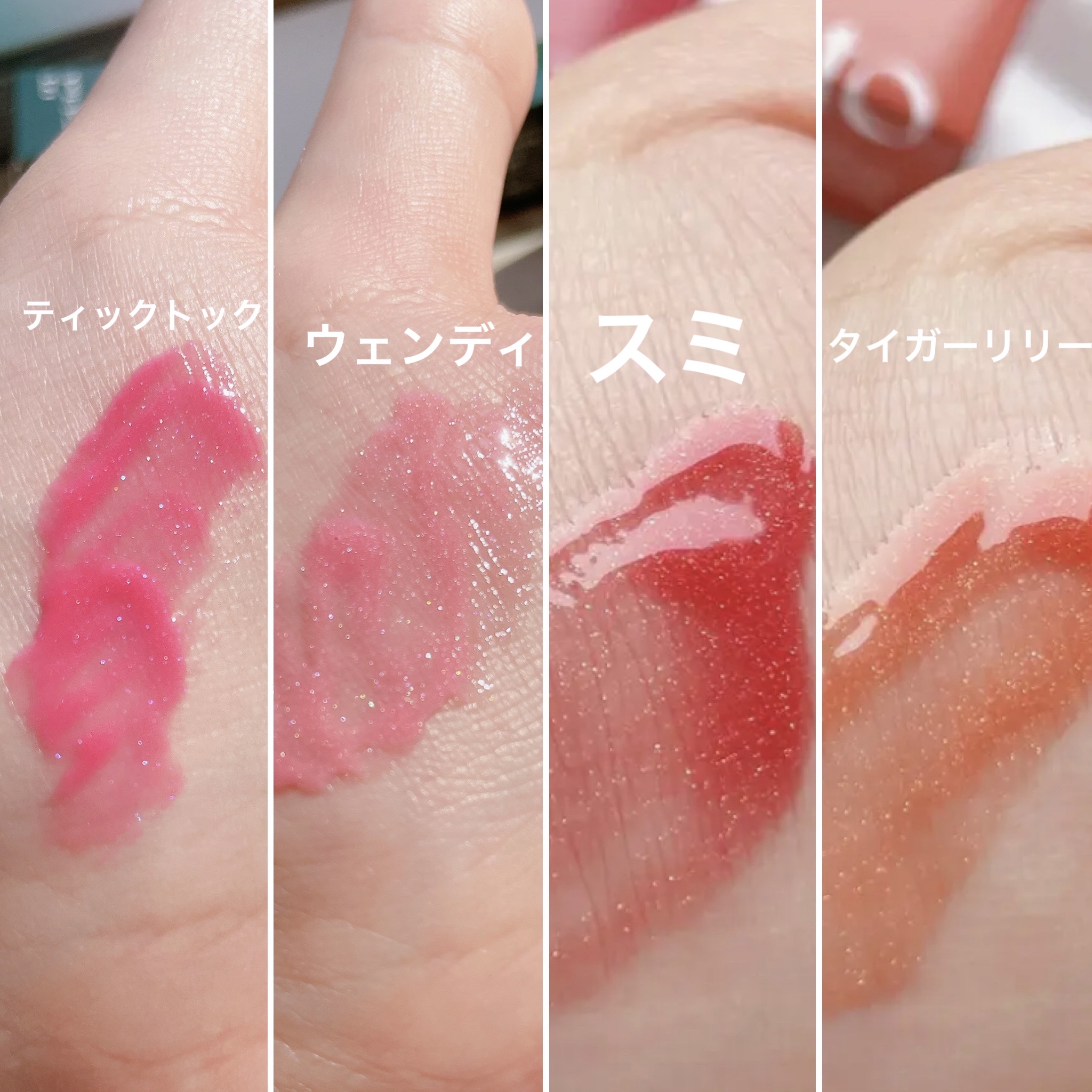 ボリュームパールキッスグロス/Dinto/リップグロスを使ったクチコミ（2枚目）