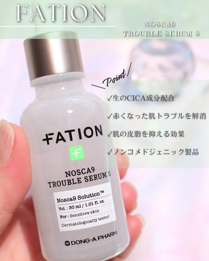 ノスカナイン トラブル セラム/FATION/美容液を使ったクチコミ(2枚目)