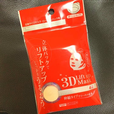 3Dリフトアップマスク DAISO