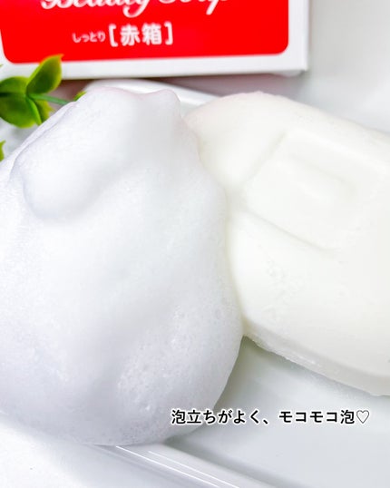 赤箱 (しっとり)/カウブランド/洗顔石鹸を使ったクチコミ(4枚目)
