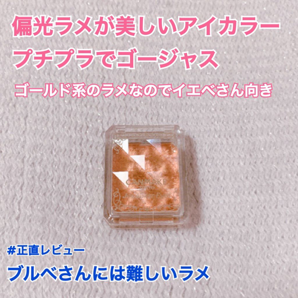 ジュエルスターアイズ 17 ピンクオーロラ/キャンメイク/ジェル・クリームアイシャドウを使ったクチコミ（1枚目）