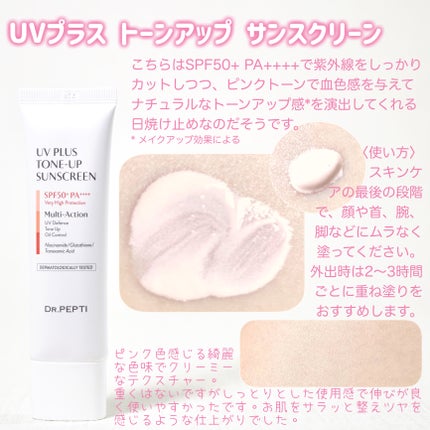 ペプチドボリュームウォーターグローセラム/DR.PEPTI/美容液を使ったクチコミ(4枚目)