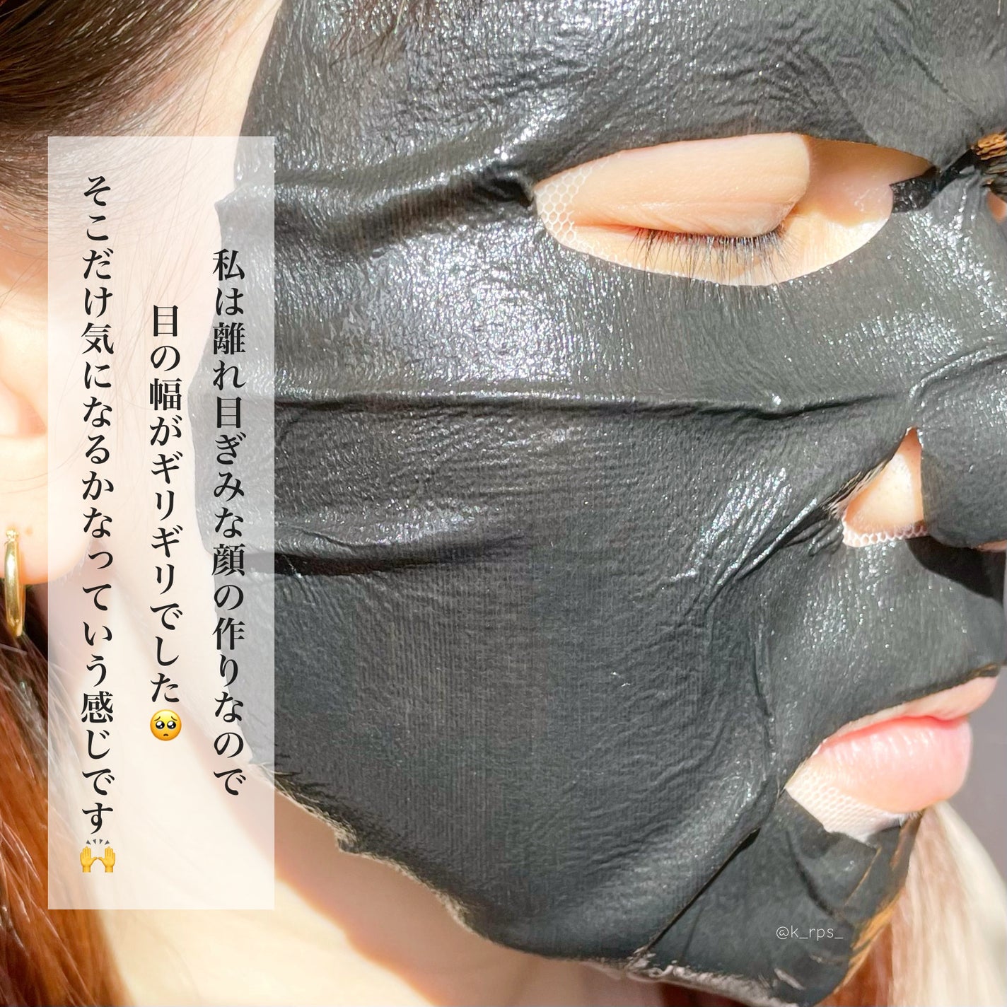 ミルクシスルブライトニングスパブラックマスク/RAWQUEST/シートマスク・パックを使ったクチコミ(4枚目)