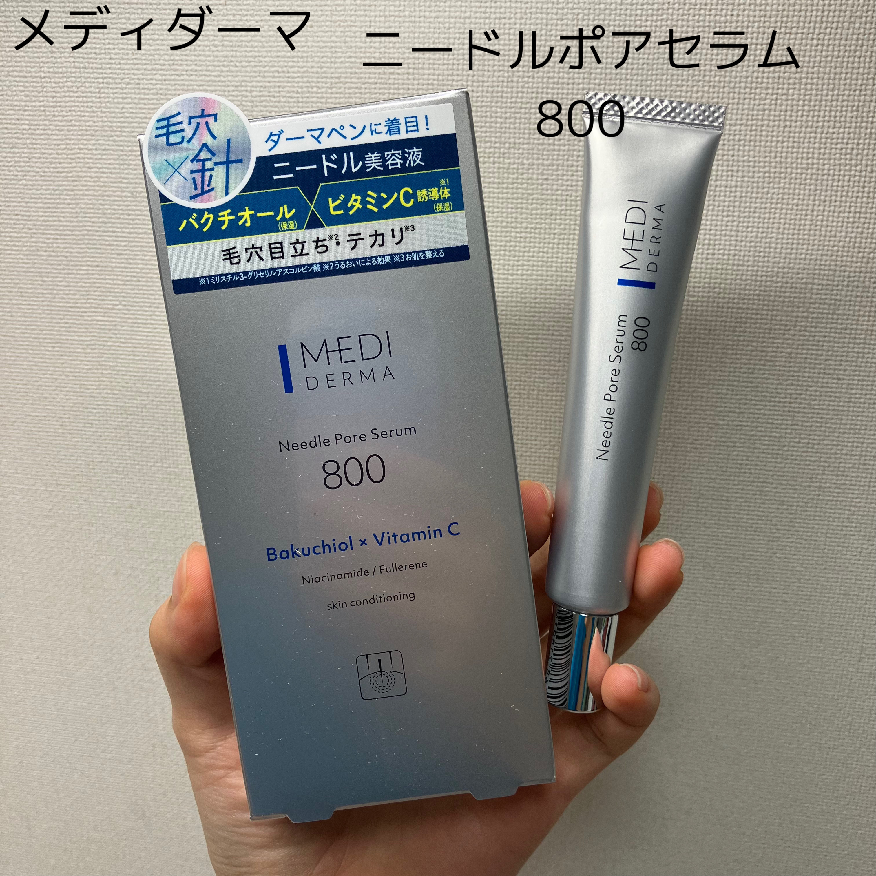 メディダーマ ニードルポアセラム800/メディダーマ/美容液を使ったクチコミ（1枚目）