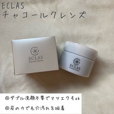 チャコールクレンズ/ECLAS/クレンジングバームを使ったクチコミ（2枚目）