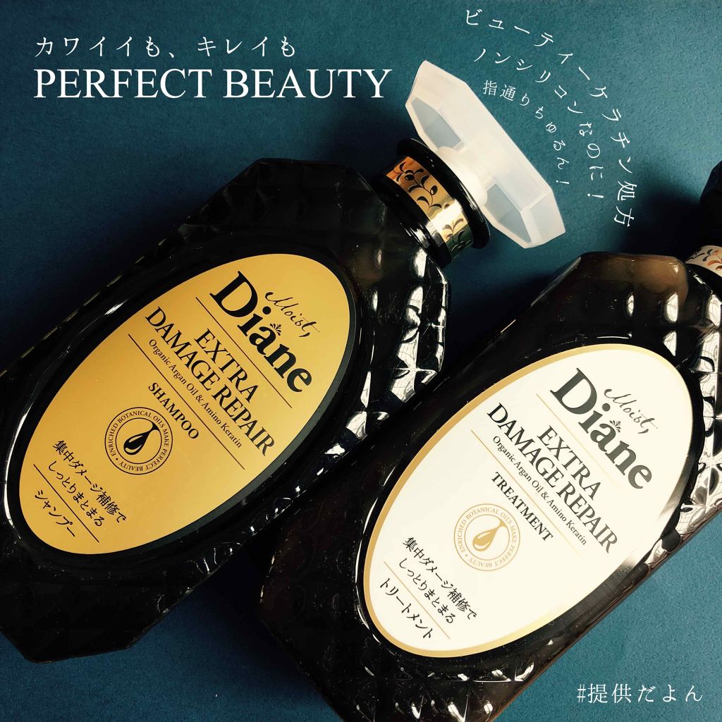 パーフェクトビューティ モイストダイアン エクストラダメージリペア シャンプー/トリートメント/ダイアン/市販シャンプーを使ったクチコミ（1枚目）