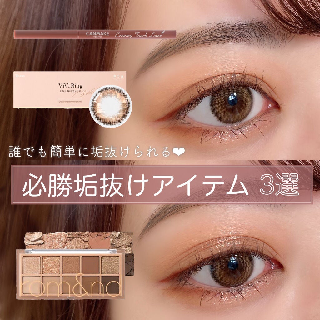 クリーミータッチライナー/キャンメイク/ジェルアイライナーを使ったクチコミ(1枚目)