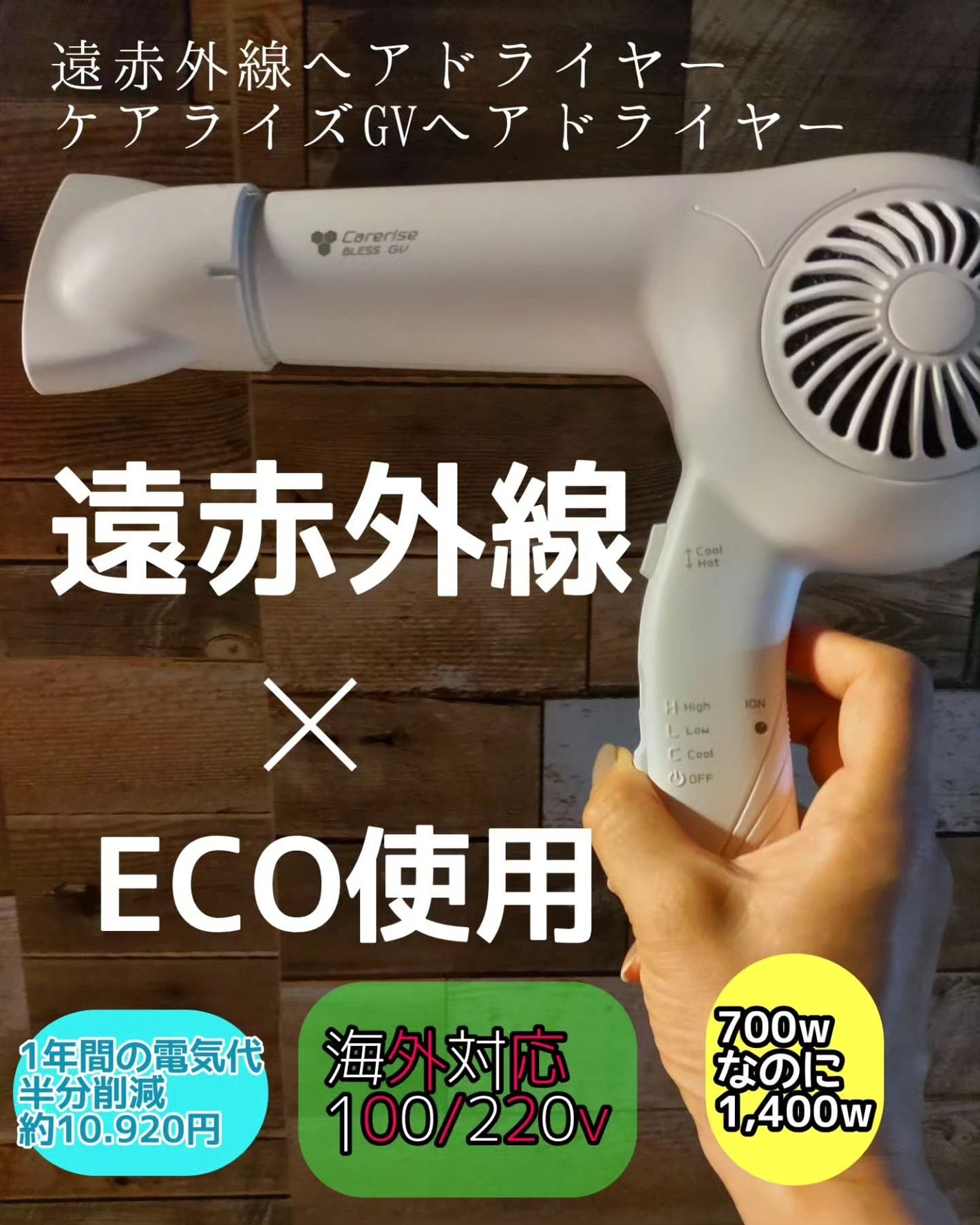 ひろちゃん on LIPS 「赤外線ヘアドライヤーケアライズプレスGVヘアドライヤー⬛⬛⬛⬛..」(1枚目)