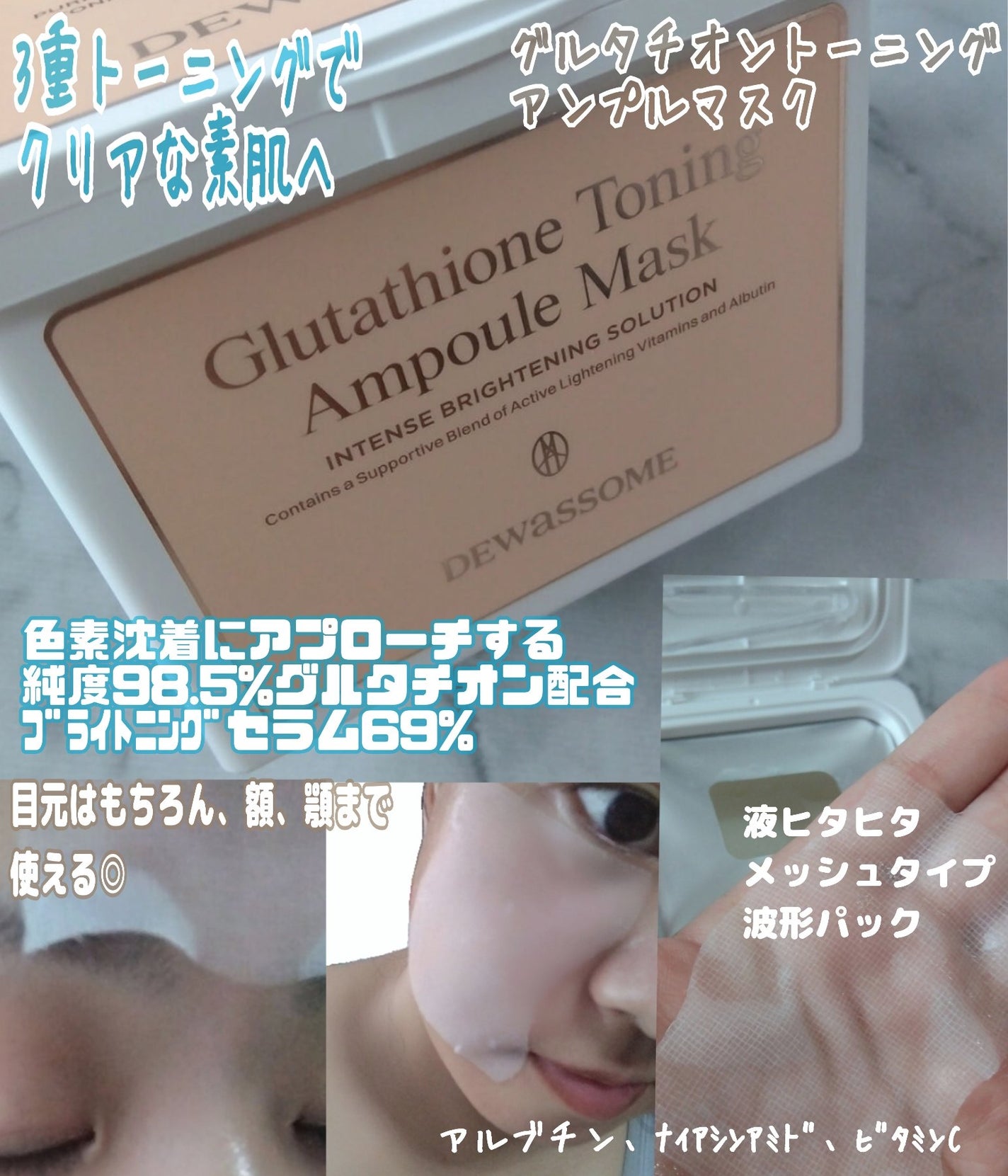 グルタチオントーンアップサンセラム/DEWASSOME/日焼け止めクリームを使ったクチコミ(2枚目)