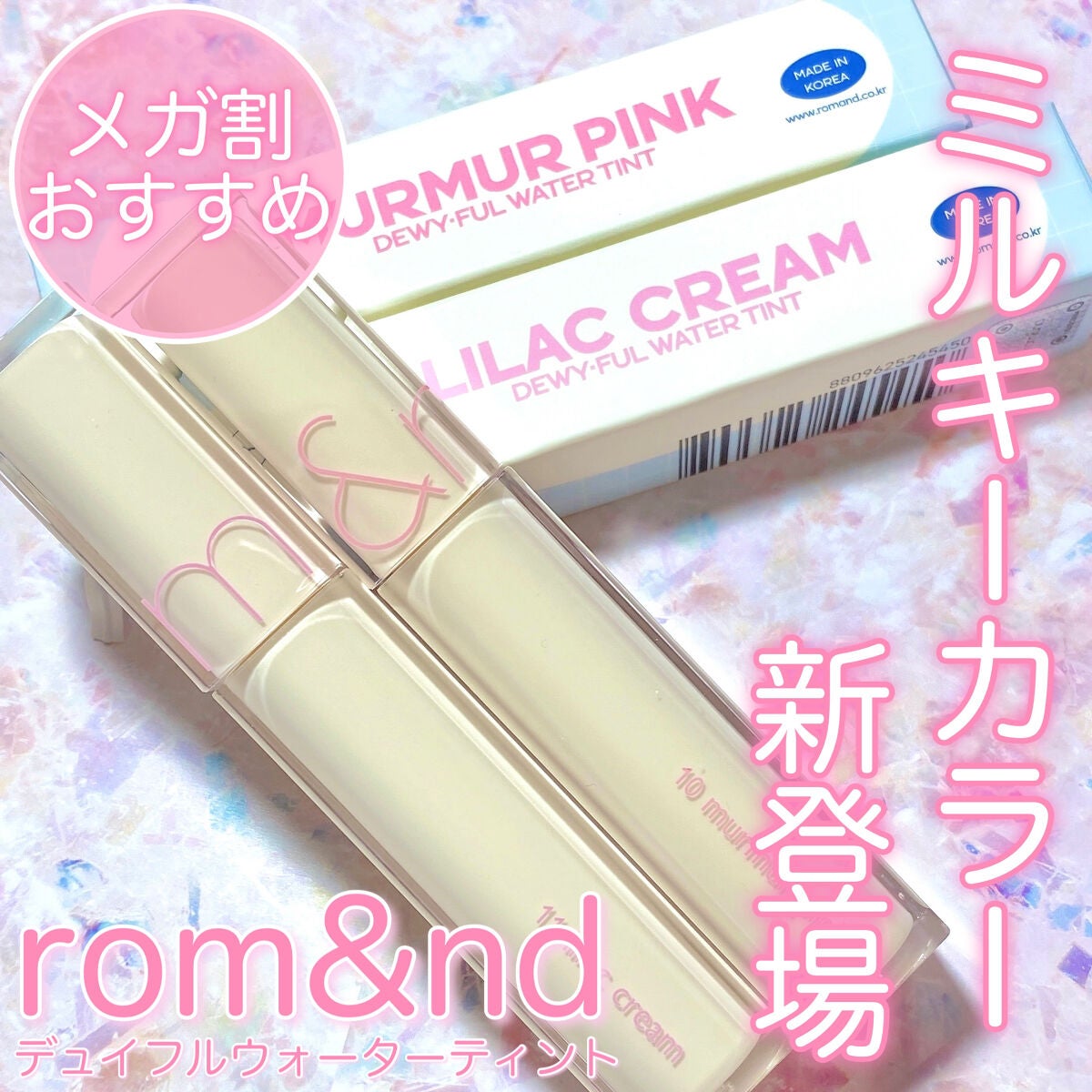 デュイフルウォーターティント/rom&nd/リップティントを使ったクチコミ(1枚目)