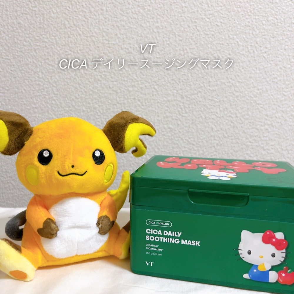 CICA デイリースージングマスク ハローキティ限定パッケージ 30枚/VT/シートマスク・パックを使ったクチコミ（1枚目）