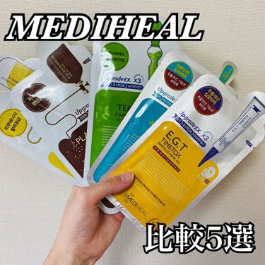 プラセンタ リバイタルエッセンシャルマスクEX/MEDIHEAL/シートマスク・パックを使ったクチコミ（1枚目）