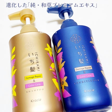 ダメージリペア&カラーケア シャンプー/コンディショナー/いち髪/市販シャンプーを使ったクチコミ(2枚目)