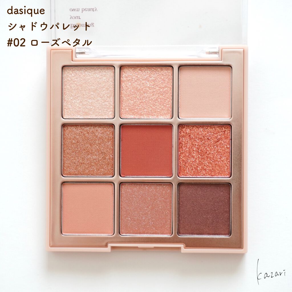 シャドウパレット/dasique/アイシャドウパレットを使ったクチコミ（3枚目）