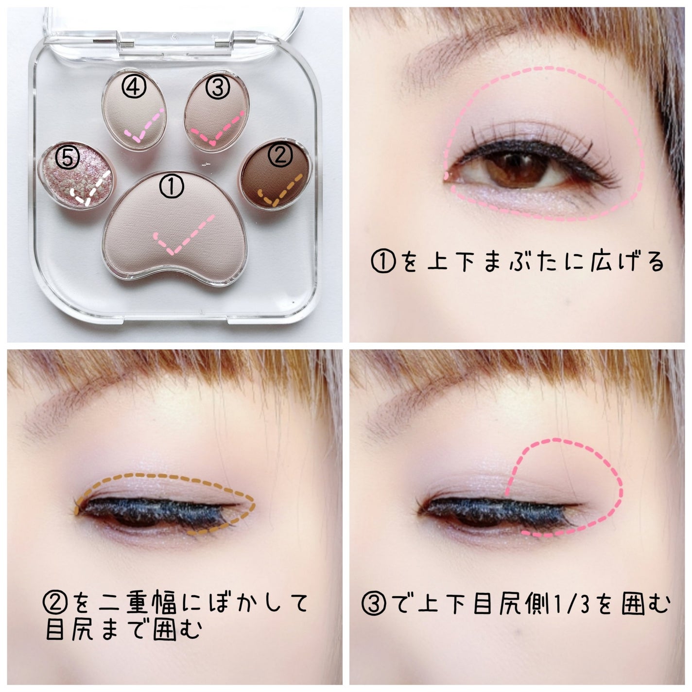 ミャオパウズアイシャドウパレット/MilleFée/アイシャドウパレットを使ったクチコミ(2枚目)