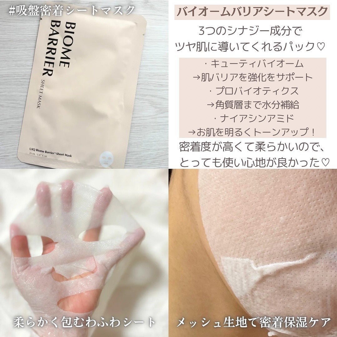 バイオームバリア クリームミスト/UIQ/ミスト状化粧水を使ったクチコミ(4枚目)