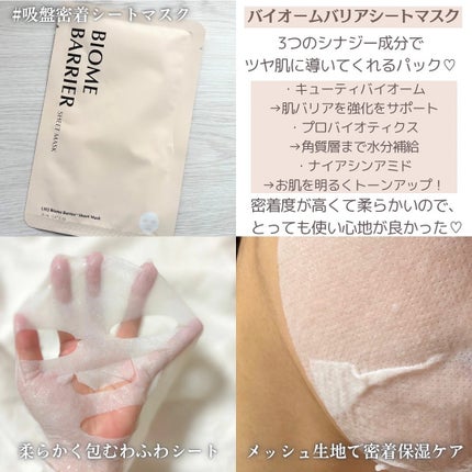 バイオームバリア クリームミスト/UIQ/ミスト状化粧水を使ったクチコミ(4枚目)