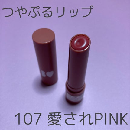 つやぷるリップR/b idol/口紅を使ったクチコミ(1枚目)