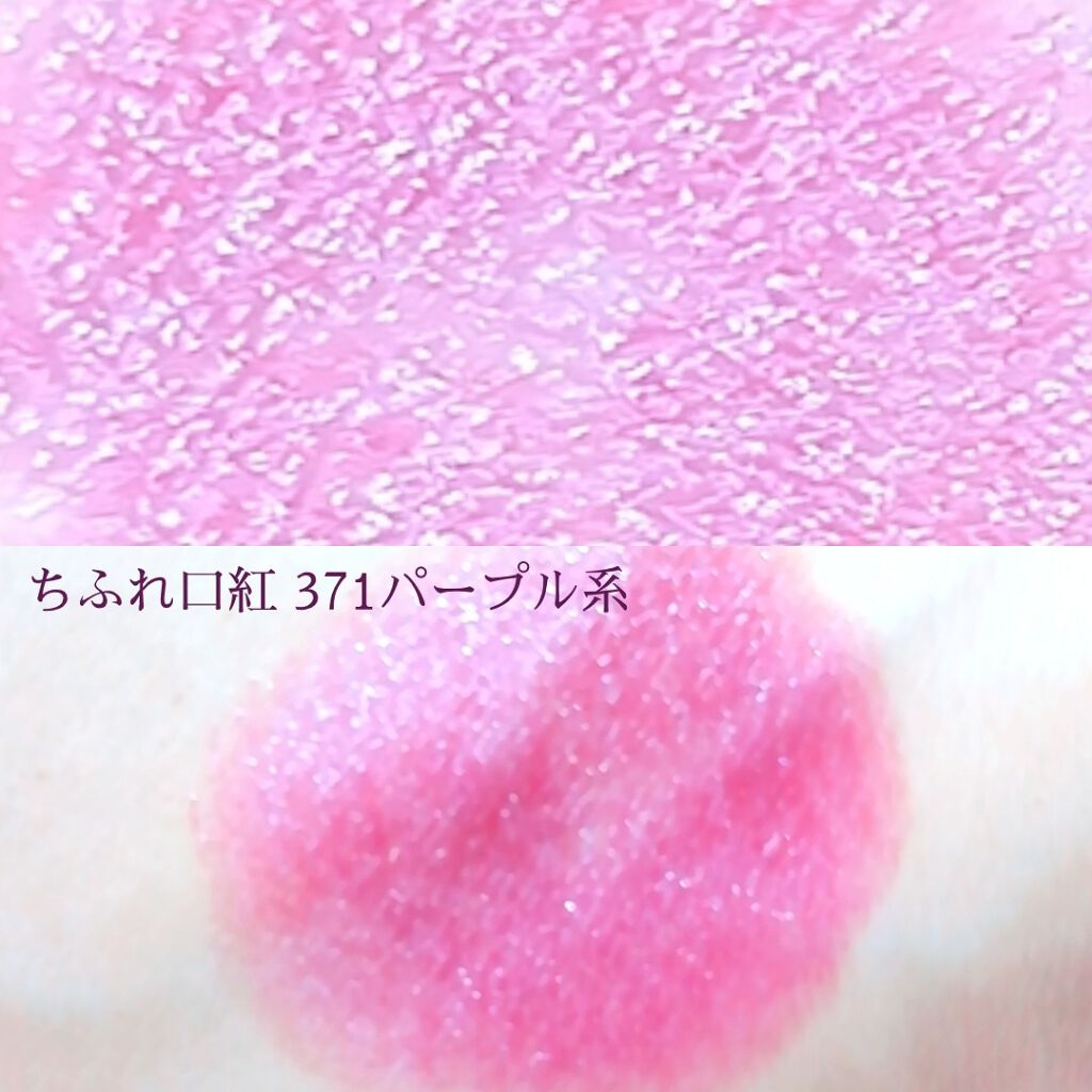 口紅(詰替用)/ちふれ/口紅を使ったクチコミ(2枚目)