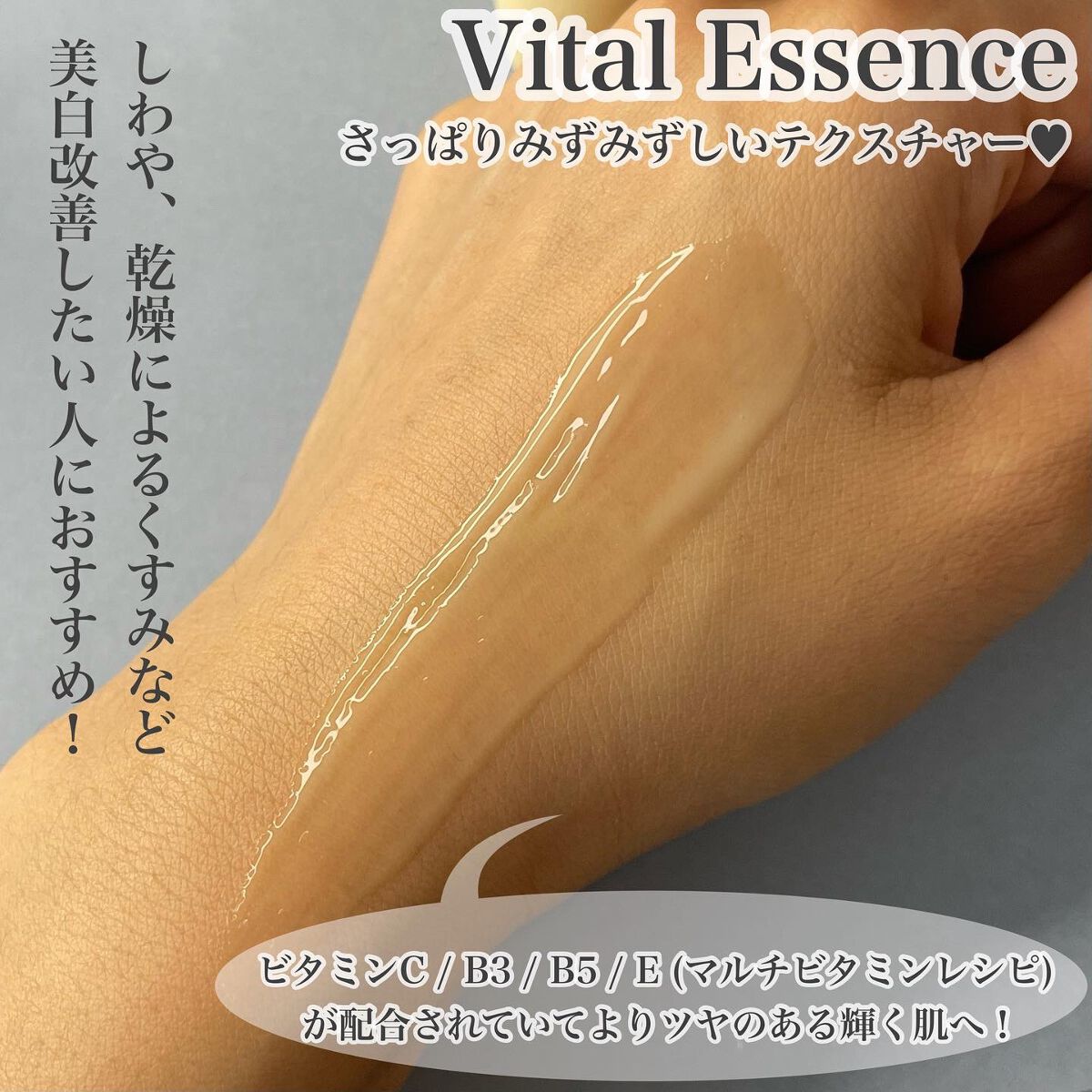 バイタルエッセンス/inersential/美容液を使ったクチコミ(3枚目)