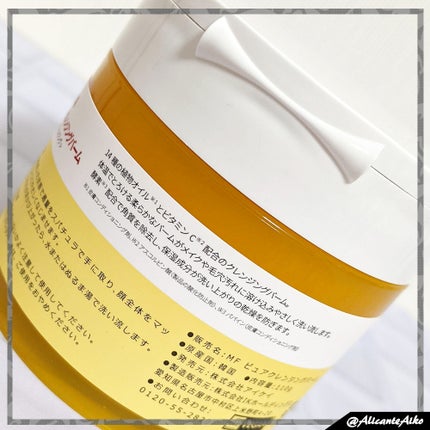 ピュアクレンジングバーム/manyo/クレンジングバームを使ったクチコミ(2枚目)