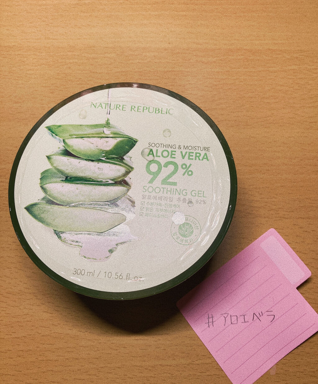 マイルド＆モイスチャーアロエジェル/ネイチャーリパブリック/ボディローションを使ったクチコミ（1枚目）