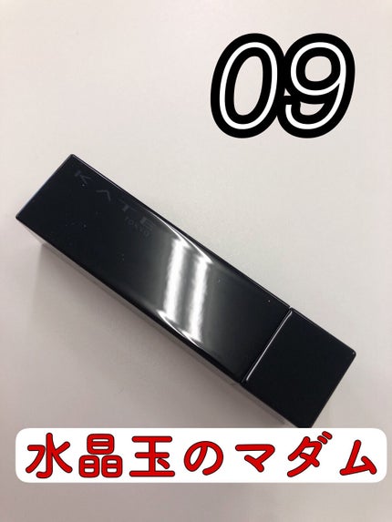 ケイト リップモンスター/KATE/口紅を使ったクチコミ(2枚目)