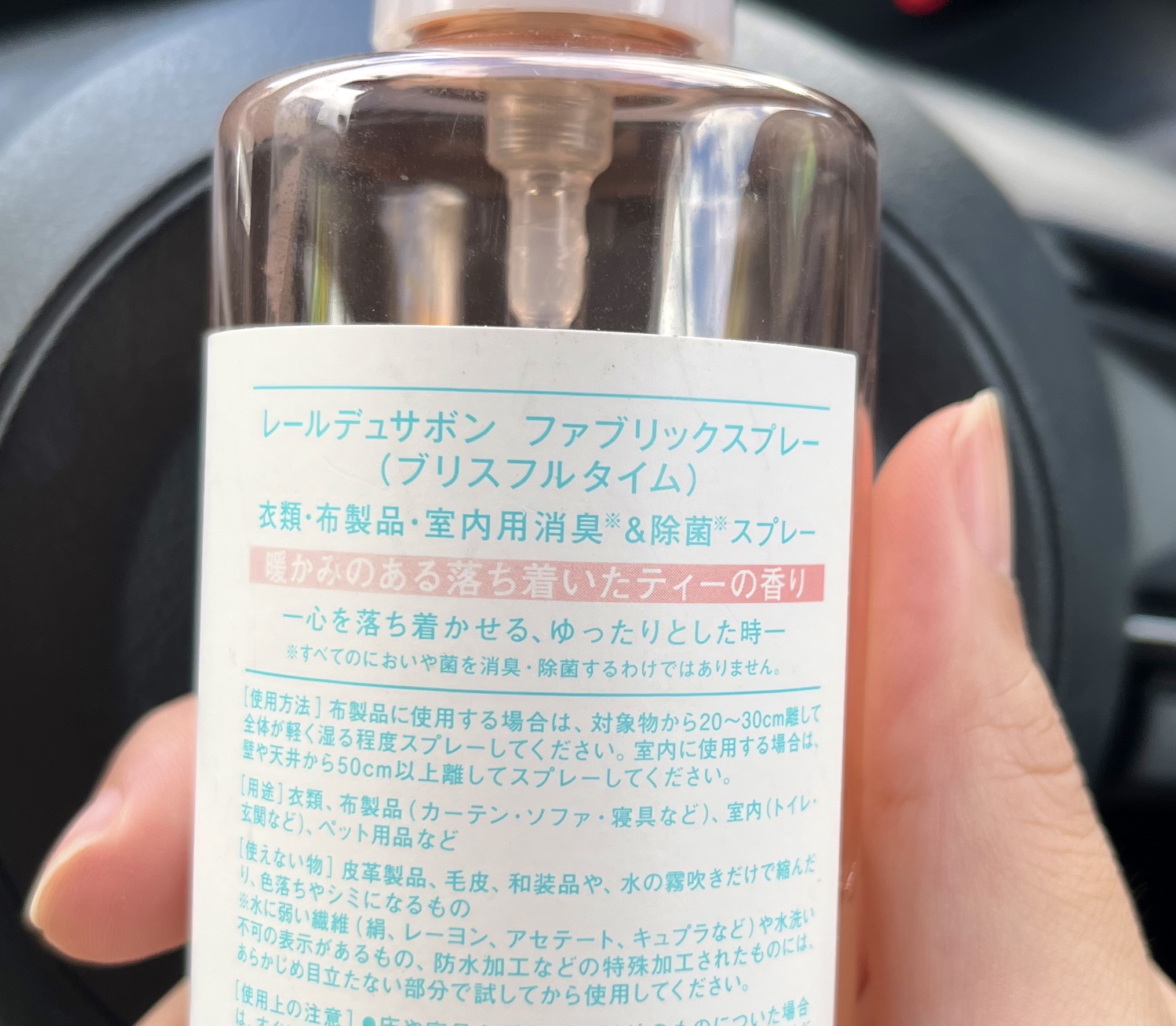 ファブリックスプレー /レールデュサボン/ファブリックミストを使ったクチコミ（2枚目）
