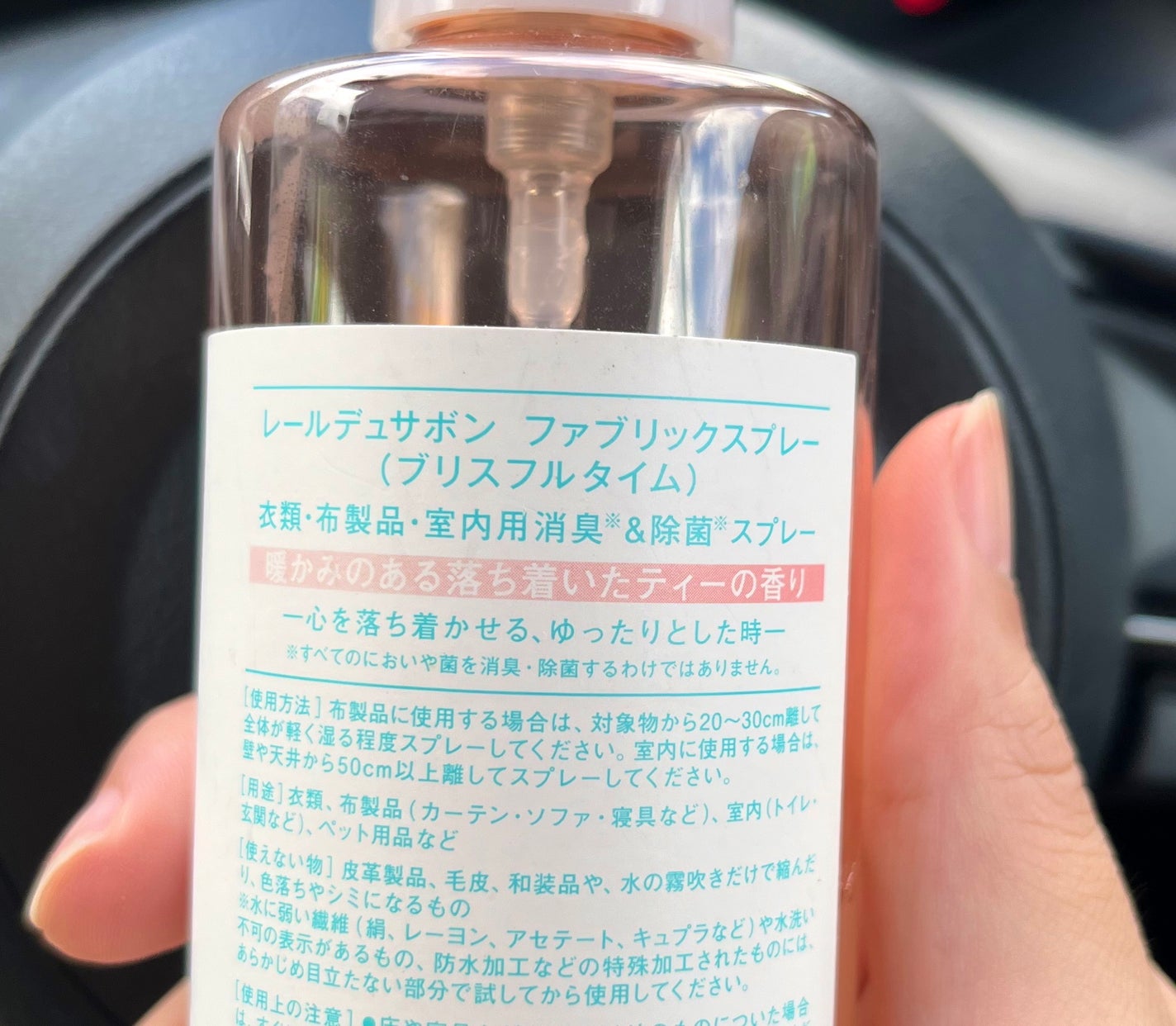 ファブリックスプレー /レールデュサボン/ファブリックミストを使ったクチコミ(2枚目)