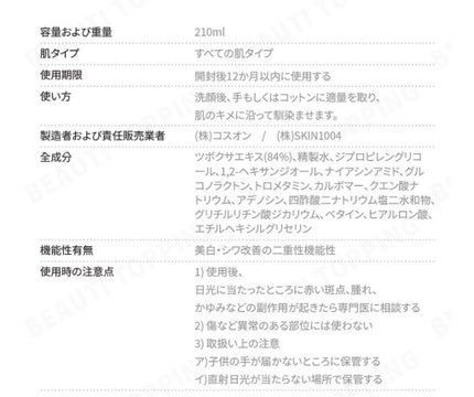 センテラ トーニングトナー/SKIN1004/化粧水を使ったクチコミ(2枚目)
