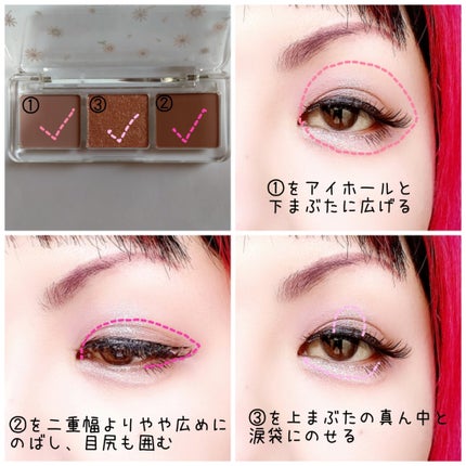 3色フローラアイパレット/LEEMEMBER/アイシャドウパレットを使ったクチコミ(2枚目)