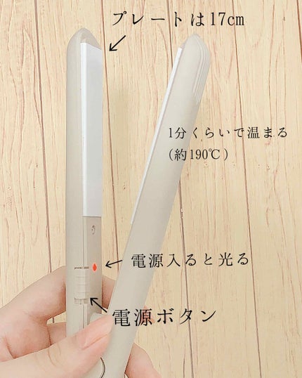 ストレートアイロン/サンキューマート/ストレートアイロンを使ったクチコミ(2枚目)