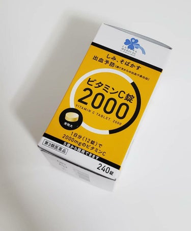 ビタミンC錠2000M/くらしリズム/美容サプリメントを使ったクチコミ（1枚目）