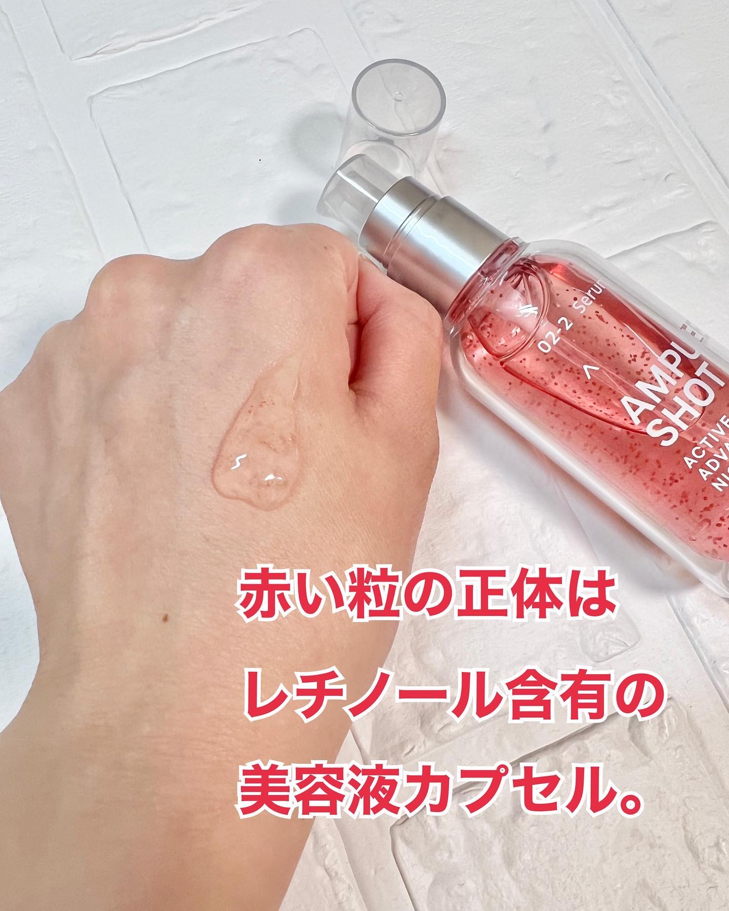 モイスチャーライジング コンセントレートグロウ セラム/AMPULE SHOT/美容液を使ったクチコミ（2枚目）