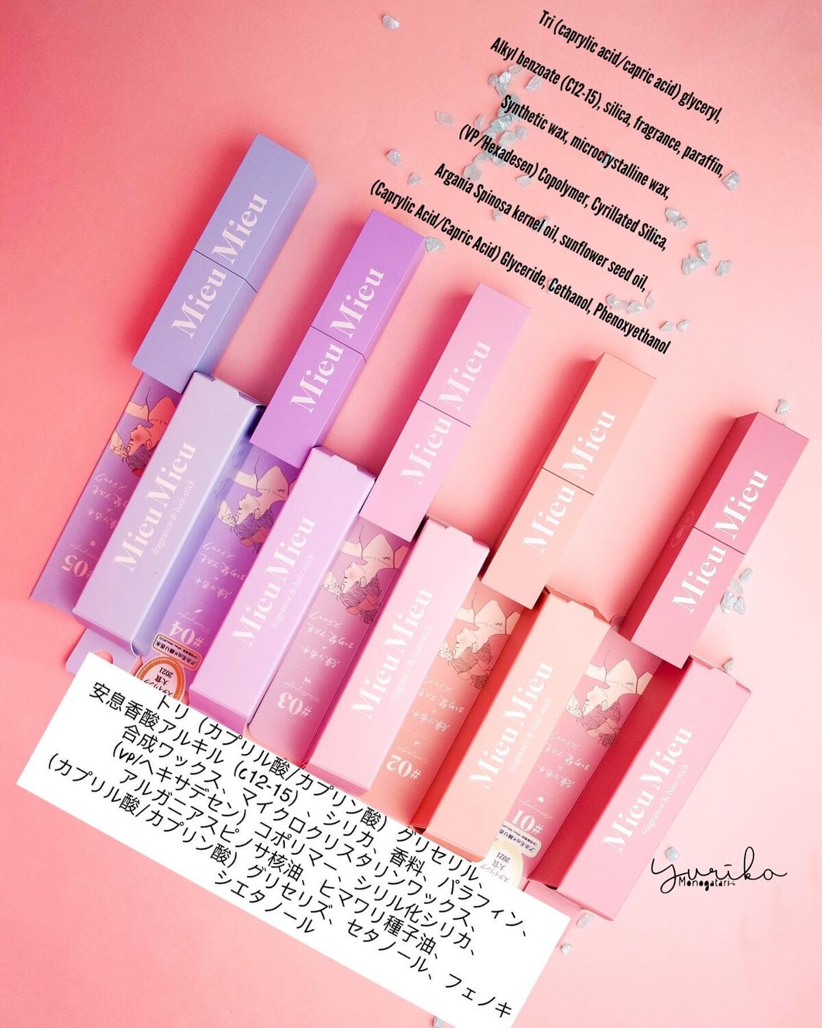 エスティック/MieuMieu/ヘアバームを使ったクチコミ(4枚目)