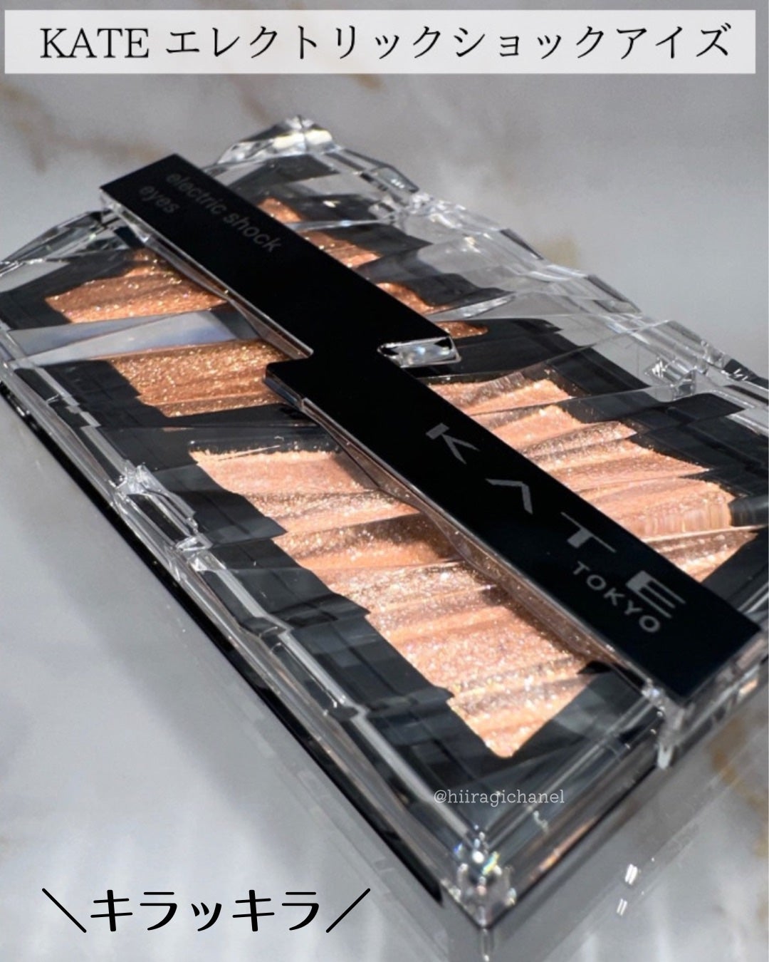 エレクトリックショックアイズ /KATE/アイシャドウパレットを使ったクチコミ(2枚目)