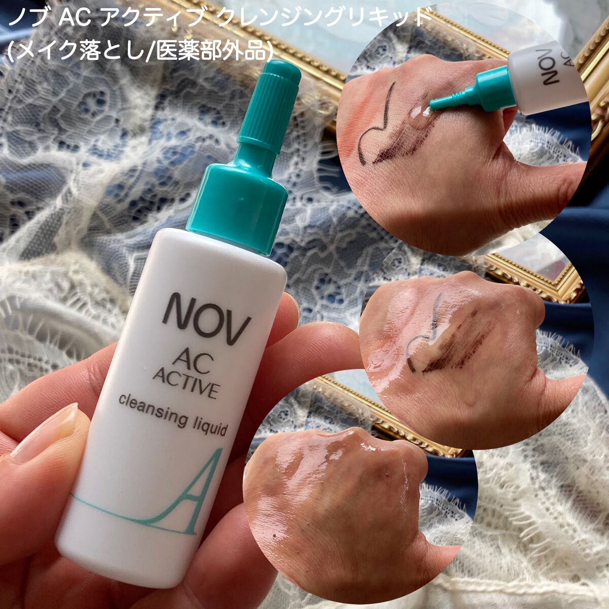 完売 ノブ ＡＣアクティブ クレンジングリキッド arkay.com.ar