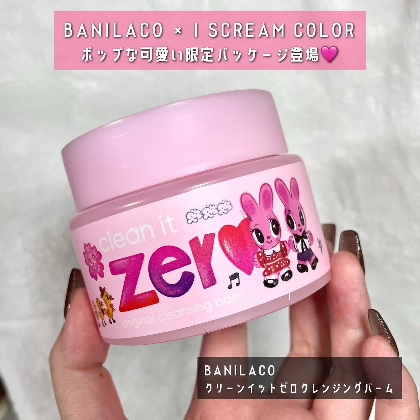 クリーンイットゼロ クレンジングバーム オリジナル/BANILA CO/クレンジングバームを使ったクチコミ(2枚目)