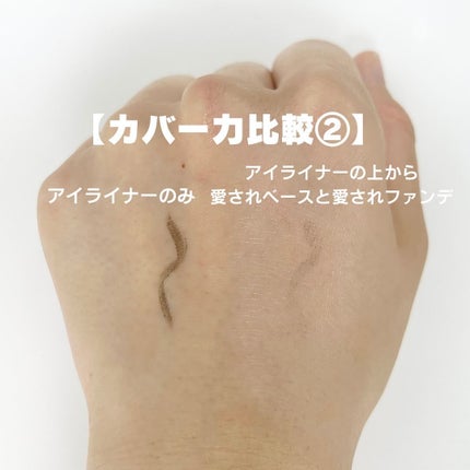 愛されファンデ/b idol/リキッドファンデーションを使ったクチコミ(5枚目)