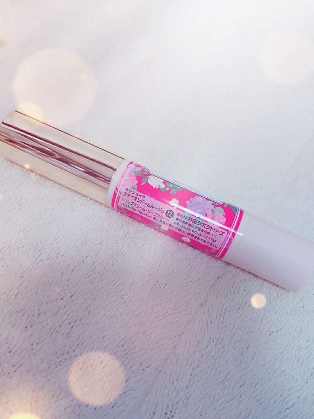 ステイオンバームルージュ/キャンメイク/口紅を使ったクチコミ（2枚目）