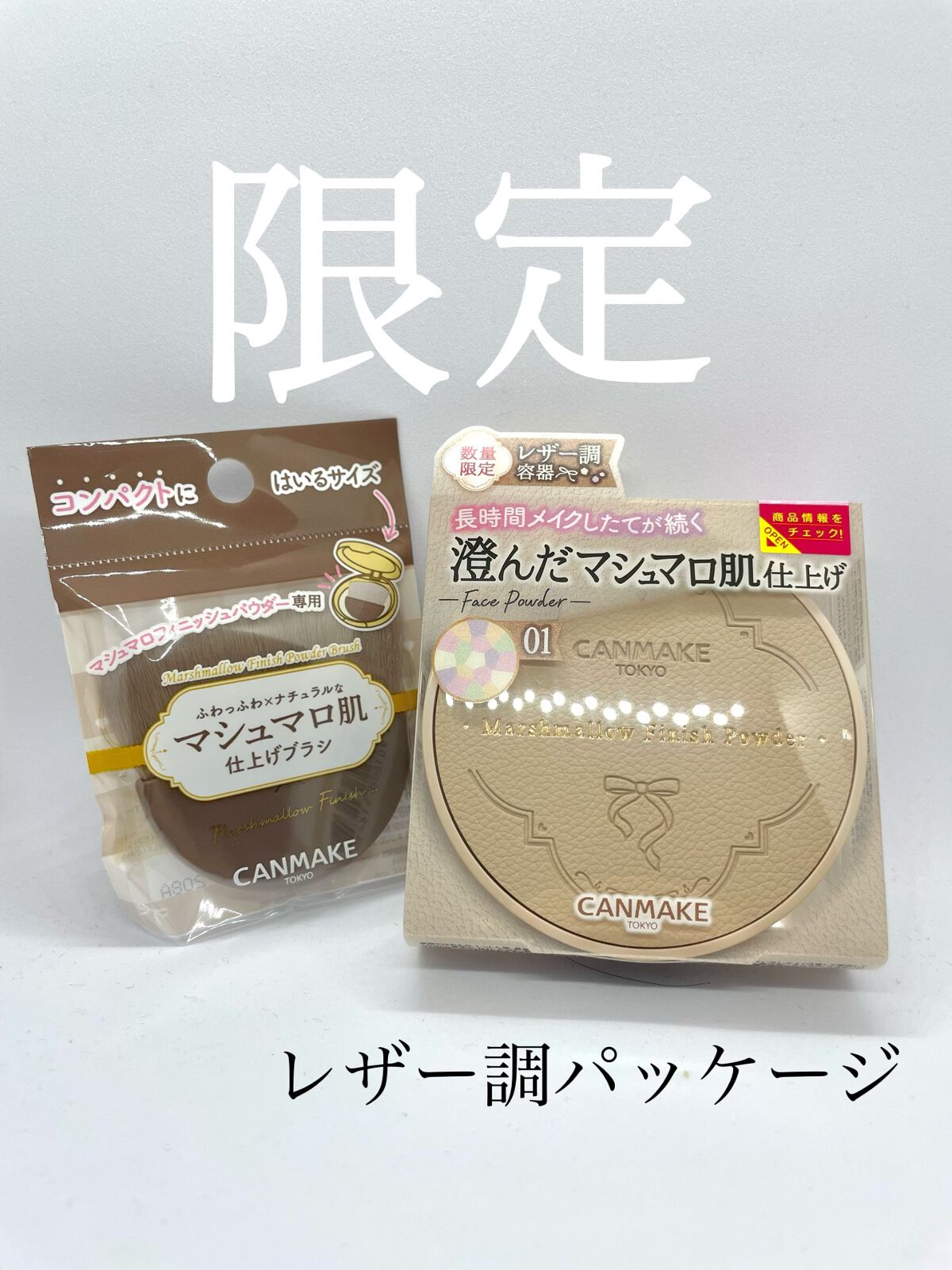 マシュマロフィニッシュパウダー　～Abloom～/キャンメイク/プレストパウダーを使ったクチコミ（1枚目）