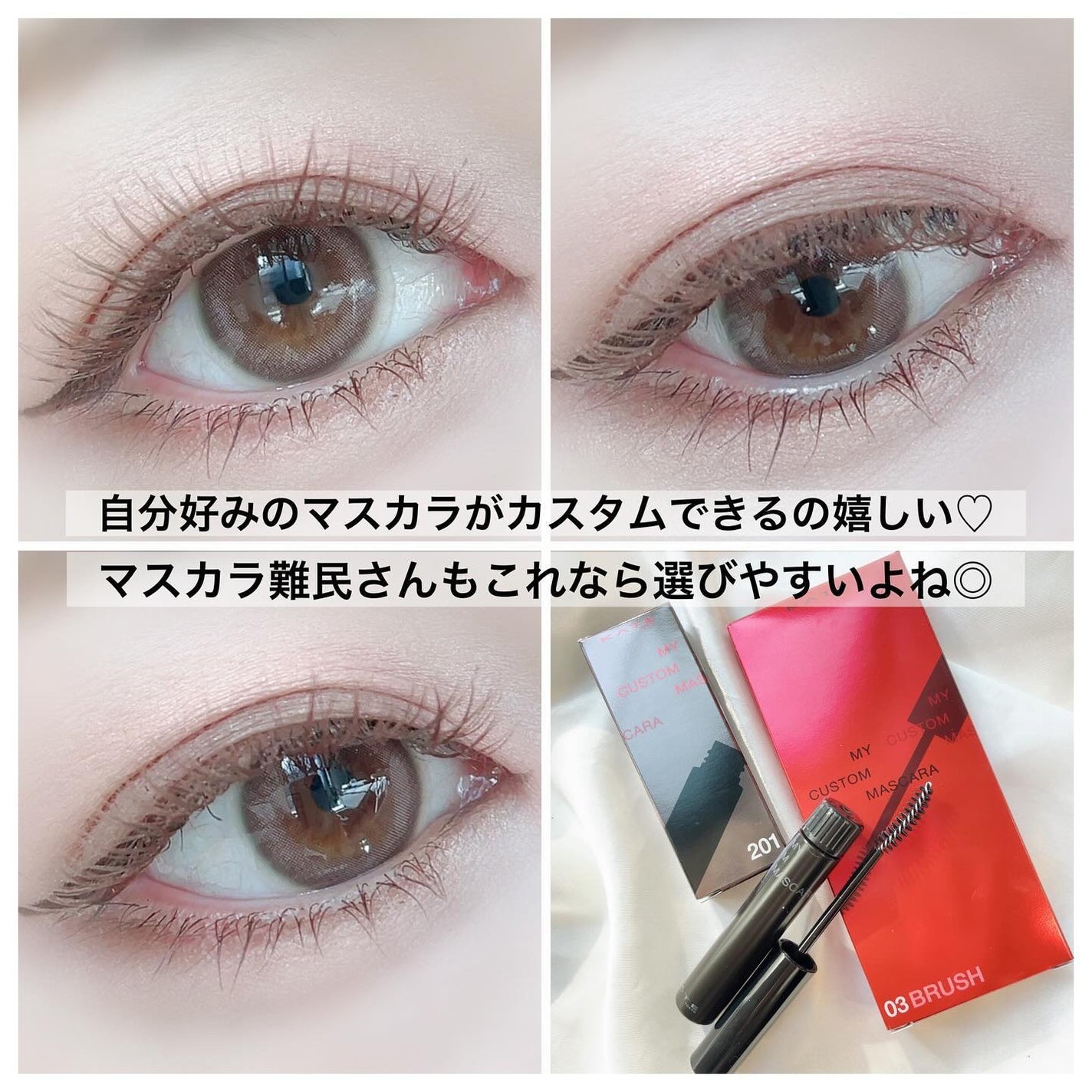 マイカスタムマスカラ /KATE/マスカラを使ったクチコミ(5枚目)