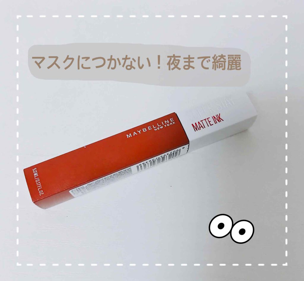 SPステイ マットインク/MAYBELLINE NEW YORK/口紅を使ったクチコミ（1枚目）