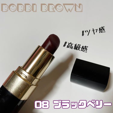 リップ カラー 08 ブラックベリー/BOBBI BROWN/口紅を使ったクチコミ（2枚目）